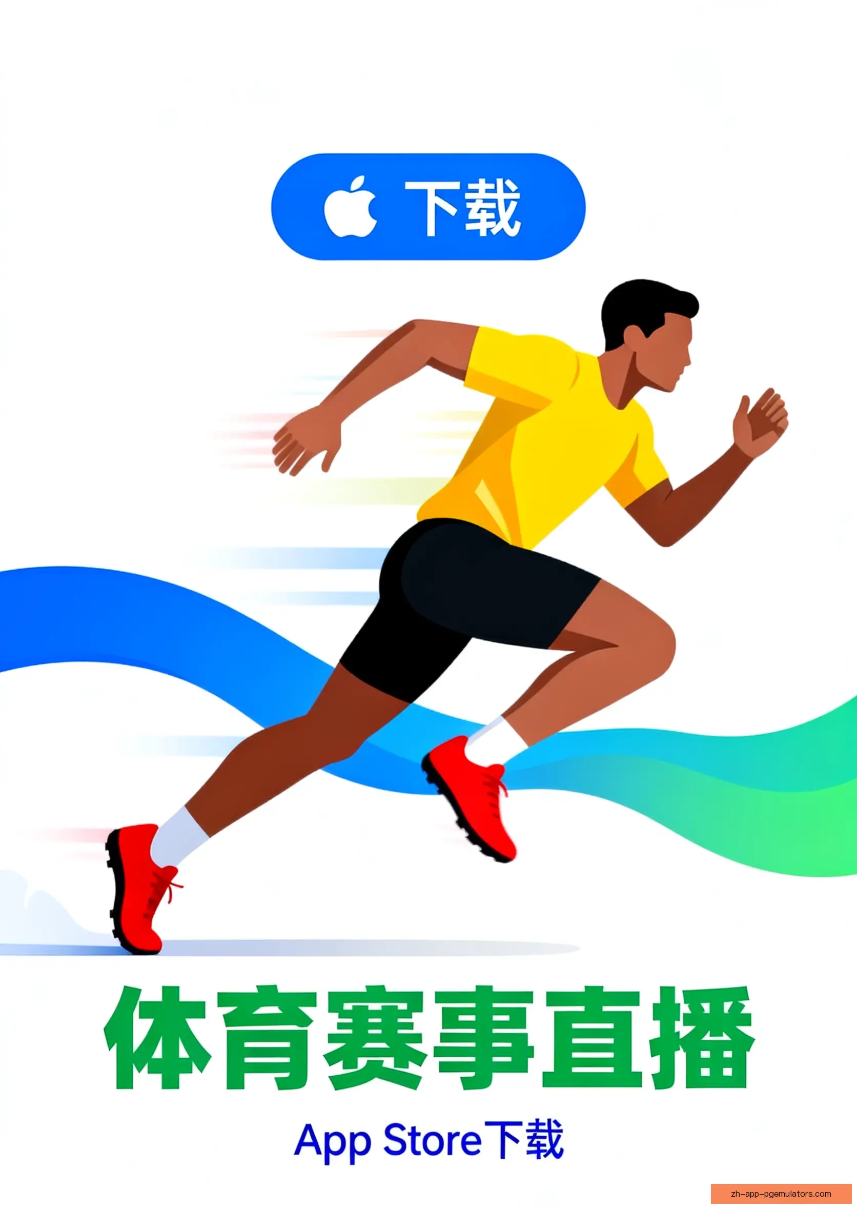 APP下载